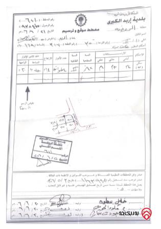 قطعة أرض على شارعين مساحة 669م للبيع في اربد - البارحة	