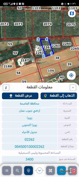 قطعة أرض 3400م للبيع في عمان - زويزا