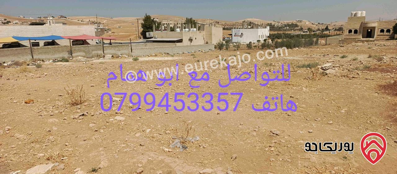 قطعة ارض مساحة 500م للبيع في عمان - منطقة ارميدان البيضاء بسعر مغري جدا