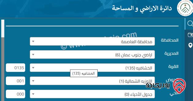 ارض مساحة 761م للبيع في عمان - الخشافية
