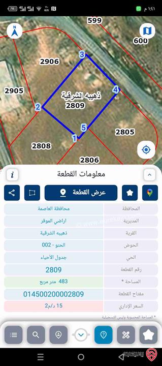 قطعة ارض مساحة 483م للبيع في عمان - الذهيبة الشرقية شرق شارع ال100