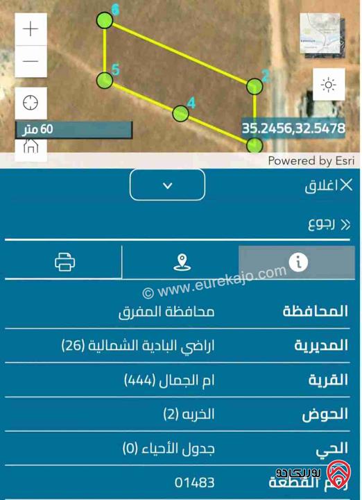 قطعة ارض مساحة 2 دونم و 271م للبيع في المفرق البادية الشمالية - طريق بغداد