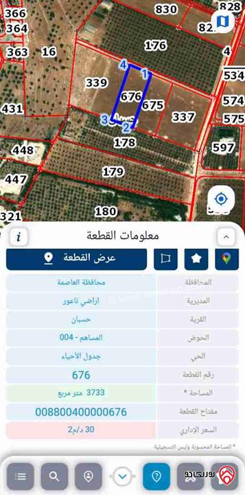 ارض مساحة 3 دونم و 730م للبيع في عمان - حسبان بالقرب من الجامعة الألمانية تبعد عنها 500م