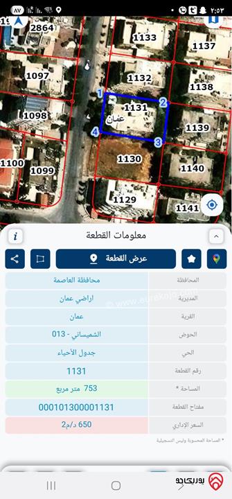 فيلا مساحة 600م على أرض 775م للبيع في عمان - الشميساني 