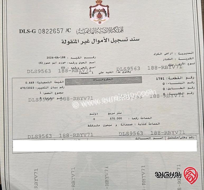 اربع قطع اراضي للبيع في الكرك منطقة الراشدية اكبر قطعة مساحتها 680متر واصغر قطعة 513متر (القرية الكنار) (الحوض خورى ابو حمور) تبعد عن المستشفى العسكري 4.5 كم و عن بلدية ادر 1 كم سعر المتر من 10 ل 15 د