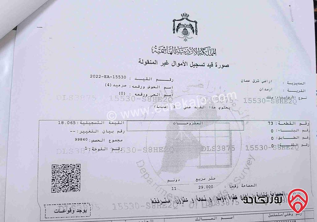 قطعة أرض مساحة 383م مشتركة للبيع في عمان - البيضاء منطقة أحد