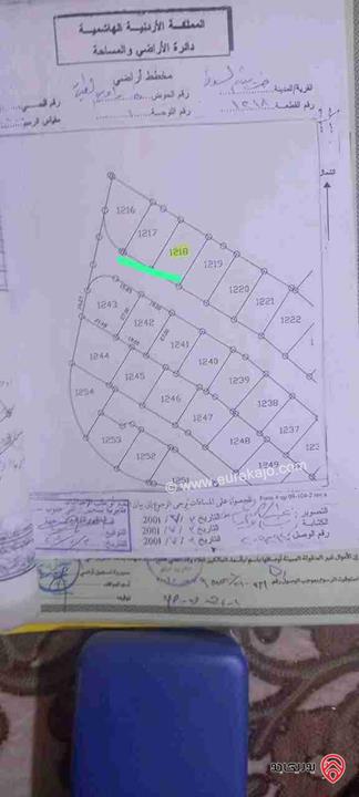 قطعتين ارض متجاورات مساحتهم 1020م للبيع في عمان - خريبة السوق 