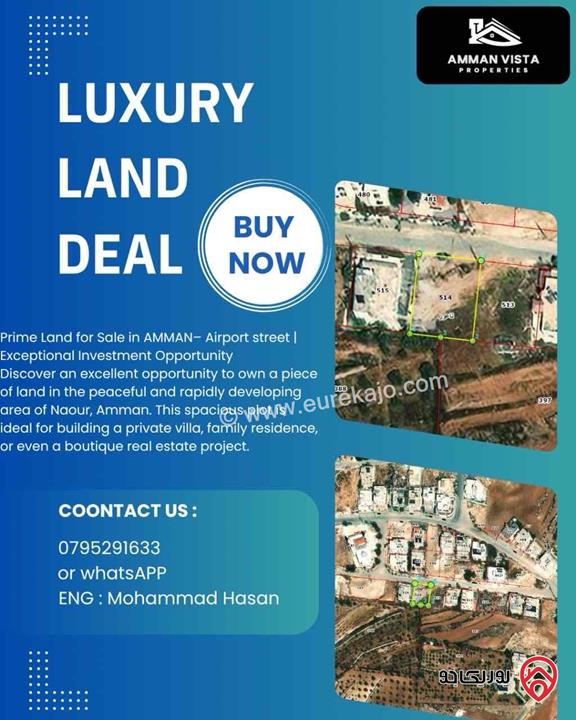 أرض سكنية مميزة مساحة 507م للبيع في عمّان، ناعور - بالقرب من شارع السلام - حي الرضوان، واحدة من أكثر المناطق طلبًا وهدوءًا
