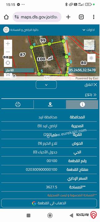 أرض مساحة 3 دونم و 627م للبيع للبيع في اربد - كبر