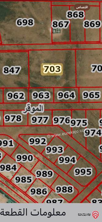 قطعة ارض مساحة 3 دونم و 500م داخل التنظيم للبيع في عمان - الموقر