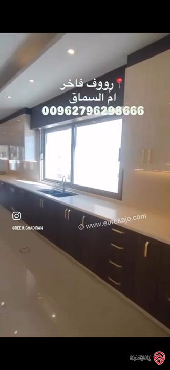 رووف فاخر مساحة 465م للبيع في عمان - ام السماق 