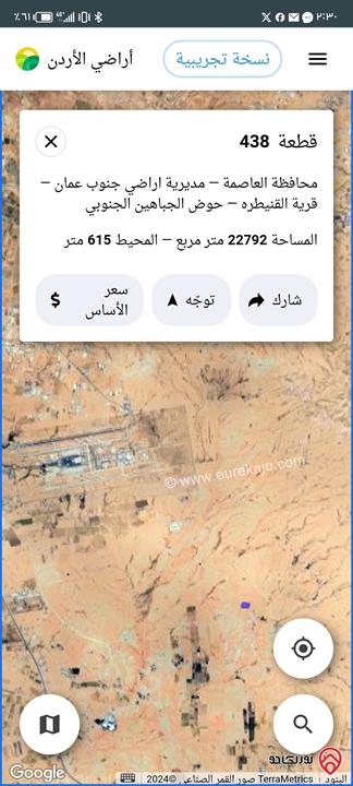 قطعة ارض مساحة 3500م للبيع من اراضي جنوب عمان - القنيطره 