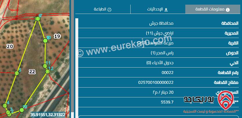 قطعة أرض مساحة 5 دونم و 445 م للبيع في جرش