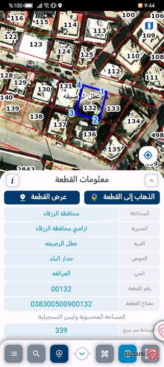 قطعة أرض مساحة 339م للبيع في الزرقاء - الجندي