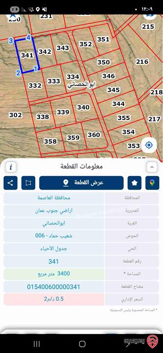 قطع أراضي مساحة 3 دونم و 400م للبيع من اراضي جنوب عمان - ابو الحصاني حوض 6 شعيب حماد