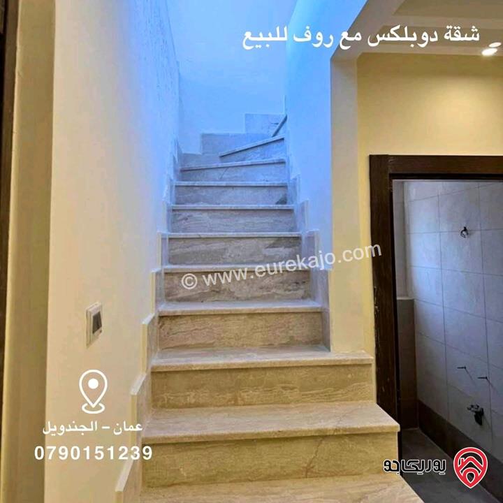 شقة مساحة 190م طابق رابع دوبلكس للبيع في عمان - الجندويل