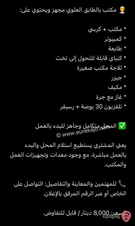 محل ميكانيك سيارات متكامل مساحة 25م للبيع في عمان – البيادر / المنطقة الصناعية