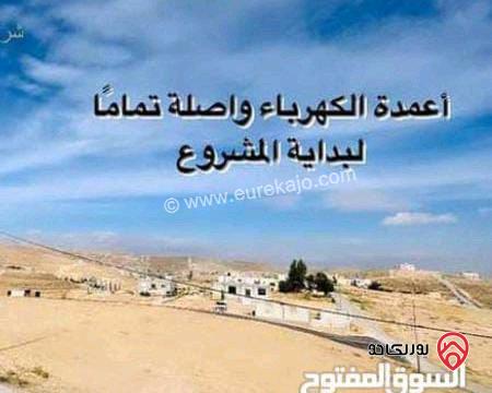 أراضي مساحة 300م - 400م كوشان مستقل على أطراف عمان في الزرقاء - جريبا دفعه واقساط 