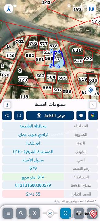 قطعة أرض مساحة 314م للبيع في عمان - ابوعلندا المستندة الشرقية