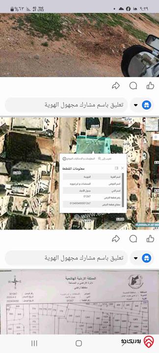 قطعة ارض سكنية مساحة 500م للبيع في عمان - الجويدة ضاحية الإيمان 
