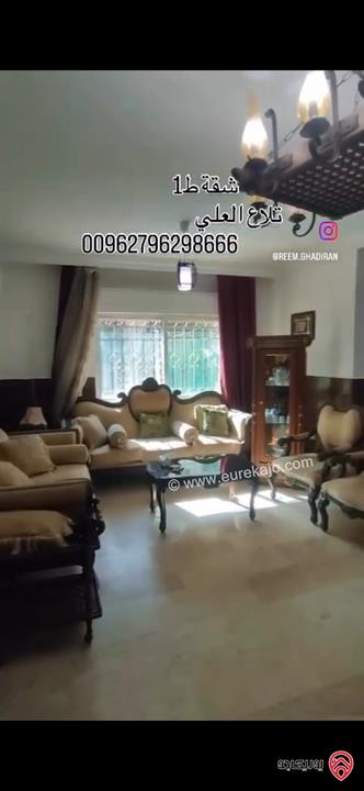 شقة مميزة طابق أول مساحة 160م للبيع في عمان - تلاع العلي 