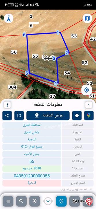 قطعة أرض مساحة 9 دونم و 519م للبيع في المفرق قرية الدجنية طريق اربد الزرقاء مثلث الدجنية 