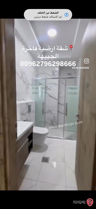 شقة ارضية مساحة 215م للبيع في عمان - الجبيهة 