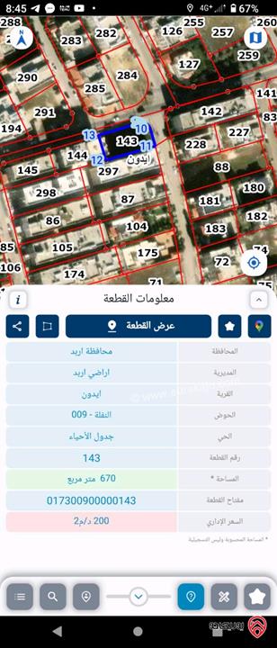 قطعة أرض مساحة 670م للبيع في اربد / منطقة ايدون حوض النفلة