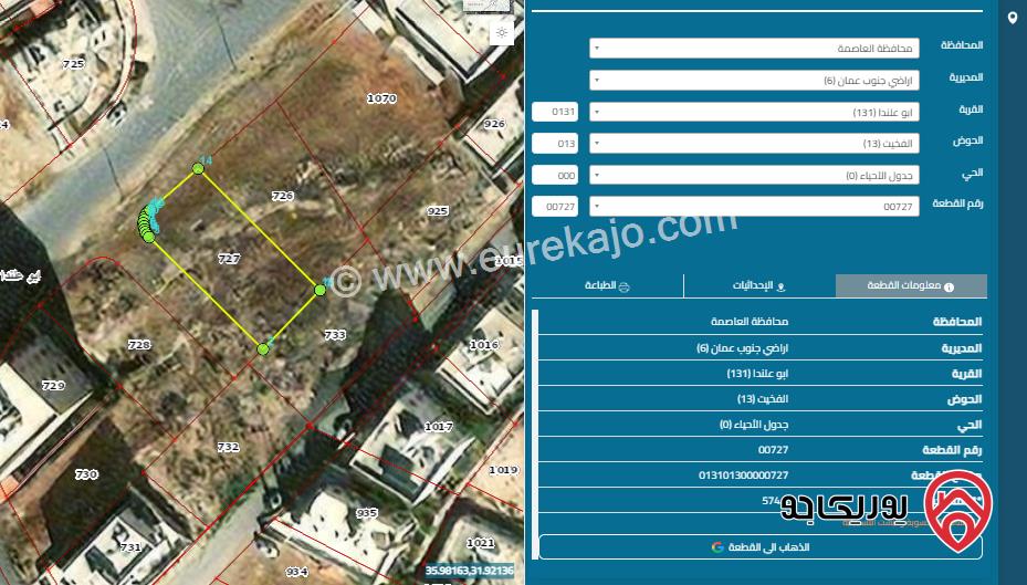 قطعة أرض سكنية مساحة 574م للبيع في عمان - ابو علندا منطقة اسكانات مميزة بسعر مغري من المالك مباشرة