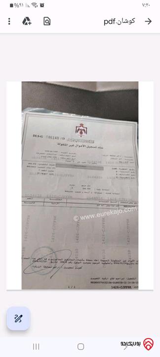 قطعة ارض مساحة 554م للبيع في الزرقاء - ابو الزيغان الشرقي