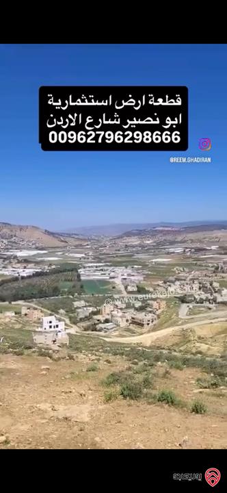 قطعة أرض مساحة 3700م للبيع في عمان - ابو نصير شارع الأردن بإطلالة جذابة وثلاث شوارع 
