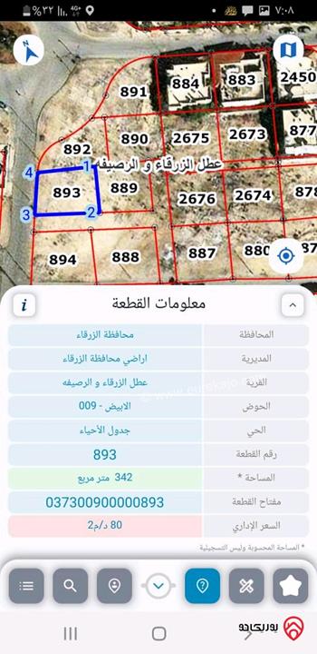 قطع أراضي عدد 5 مساحتهم 1 دونم و 650م للبيع في الزرقاء - بين جبل الأميرة رحمة و الجبل الأبيض 