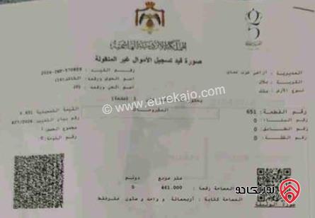 أرض مساحة 461م للبيع من أراضي غرب عمان - بدر الجديدة
