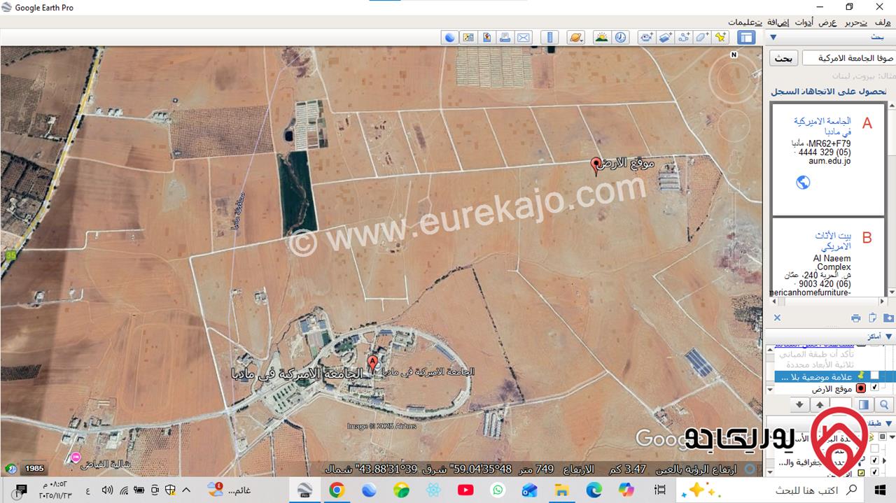 قطعة أرض مساحة 10 دونم للبيع من أراضي جنوب عمان صوفا قرب الجامعة الامريكية مادبا