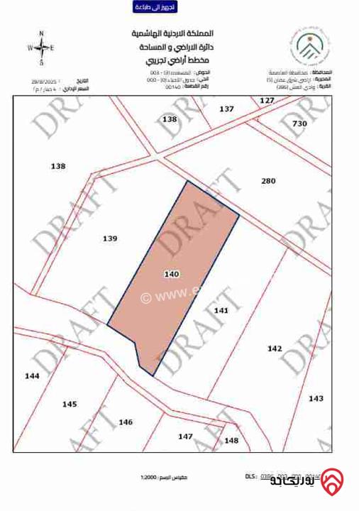 قطعة أرض مساحة 11 دونم و 833م للبيع في عمان - وادي العش بالقرب من شارع ال 100 