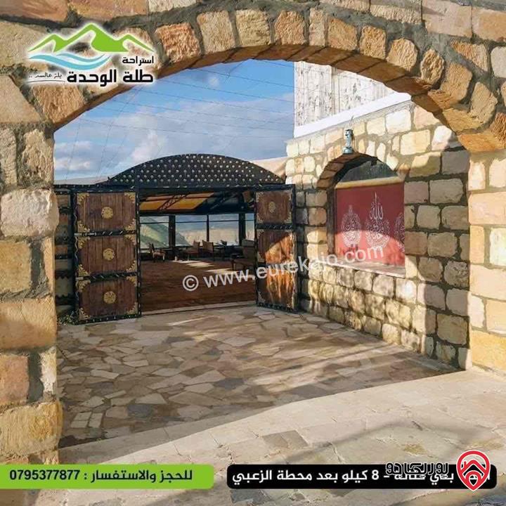 قطعة أرض مساحة 8 دونم مقام عليها استراحة طلة الوحدة - للبيع في شمال اربد مطل على سد الوحدة و جنوب سوريا 