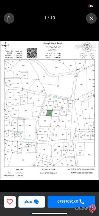 قطعة ارض مميزة مساحة 822م للبيع في السلط منطقة زي 