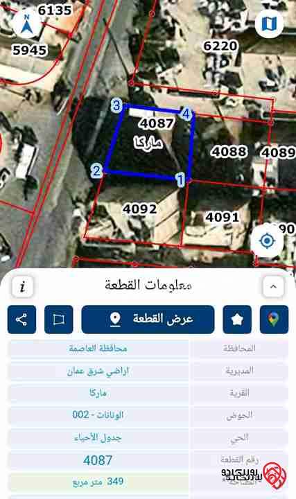 أرض مساحة 349م للبيع في عمان - ماركا الونانات