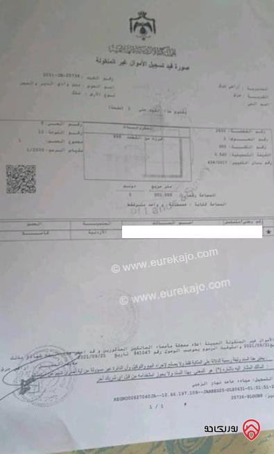 قطعة أرض مساحة 501م للبيع في جرش بين وادي الدير والمجر 