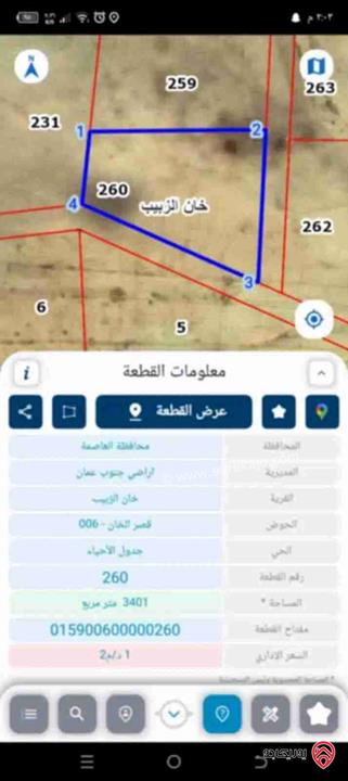 قطعه أرض مساحة 3 دونم و 400م للبيع من أراضي جنوب عمان - خان زبيب