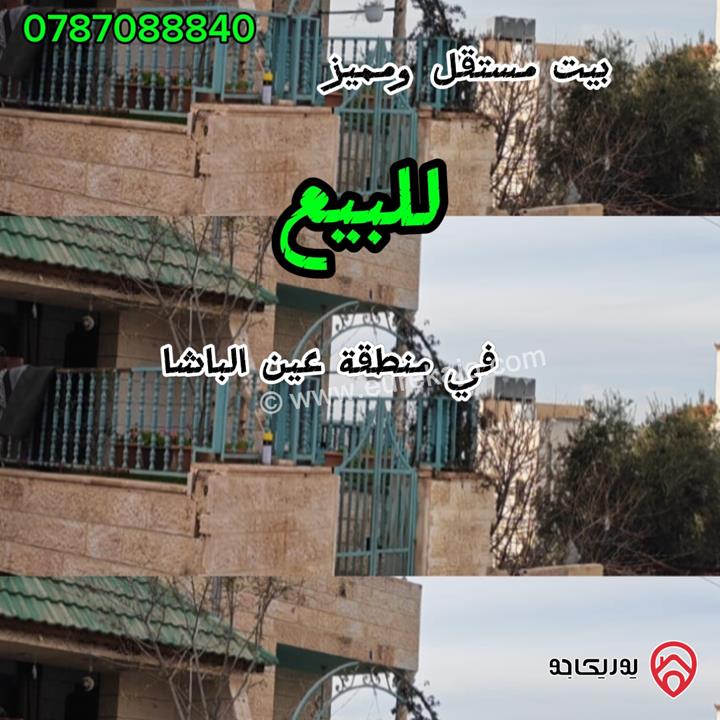 بيت مستقل مساحة 550م على أرض 1219م للبيع في عمان - عين الباشا 