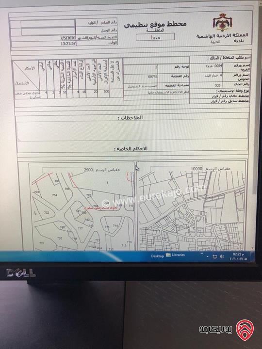 قطعة أرض مساحة 719م للبيع في عمان - منجا مقابل KINGS ACADEMY تابعة لاراضي جنوب عمان