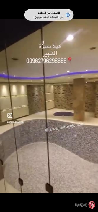 فيلا مساحة 550م على أرض 380م للبيع في عمان - الظهير