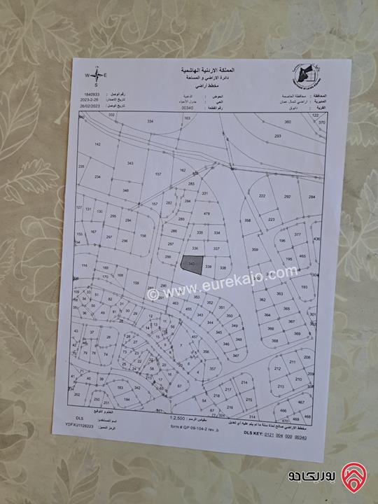 أرض مساحة 1235م للبيع في عمان - دابوق