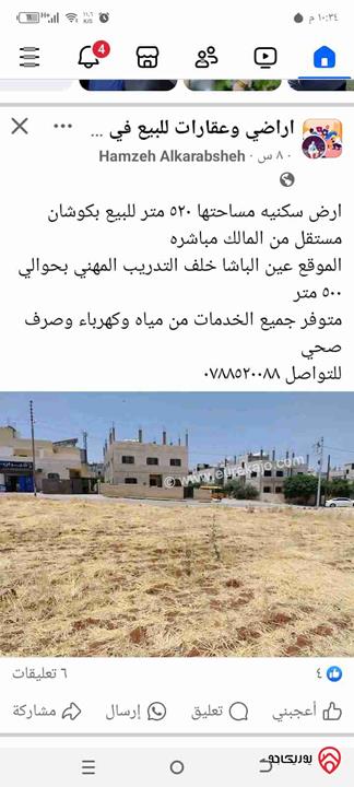 قطعة أرض سكنية مساحة 520م للبيع في عين الباشا حي المضمار