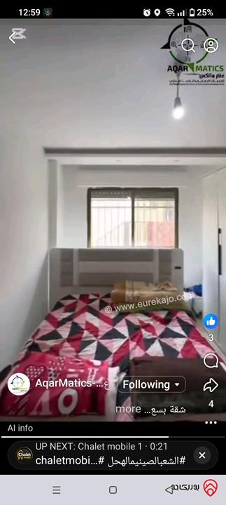 شقة شبه ارضية مساحة 135م داخلي و 90م خارجي للبيع في عمان - الجبيهة حي المنصور