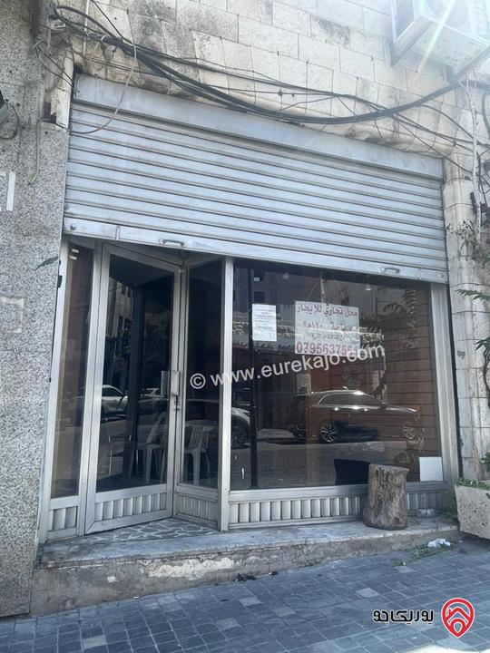 محل تجاري مساحة 120م وسدة 60م للايجار في عمان - جبل عمان