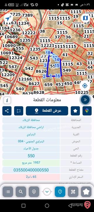 قطعة أرض مساحة 1 دونم و 863م للبيع في الزرقاء - حي المصفاة