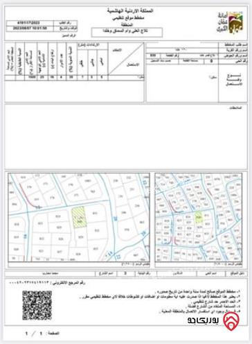أرض مساحة 1059م للبيع في عمان - خلدا