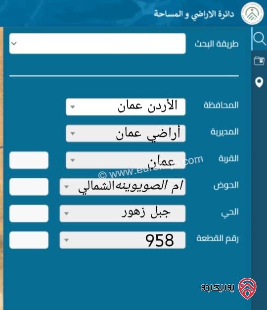 شقة تسوية مساحة 142م للبيع في عمان – جبل الزهور